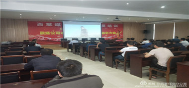 西掌煤業(yè)開展防治水技術(shù)專項培訓(xùn)
