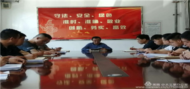 扎實(shí)做好安全生產(chǎn)工作，助力“兩會”順利召開