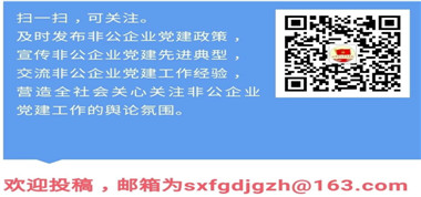 全省非公經(jīng)濟(jì)組織“三整一提升”主題征文（一）