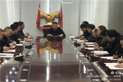 首陽(yáng)山煤業(yè)深入貫徹學(xué)習(xí)聯(lián)盛公司1號(hào)文件《關(guān)于認(rèn)真做好2021年安全生產(chǎn)工作》核心精神、任務(wù)部署